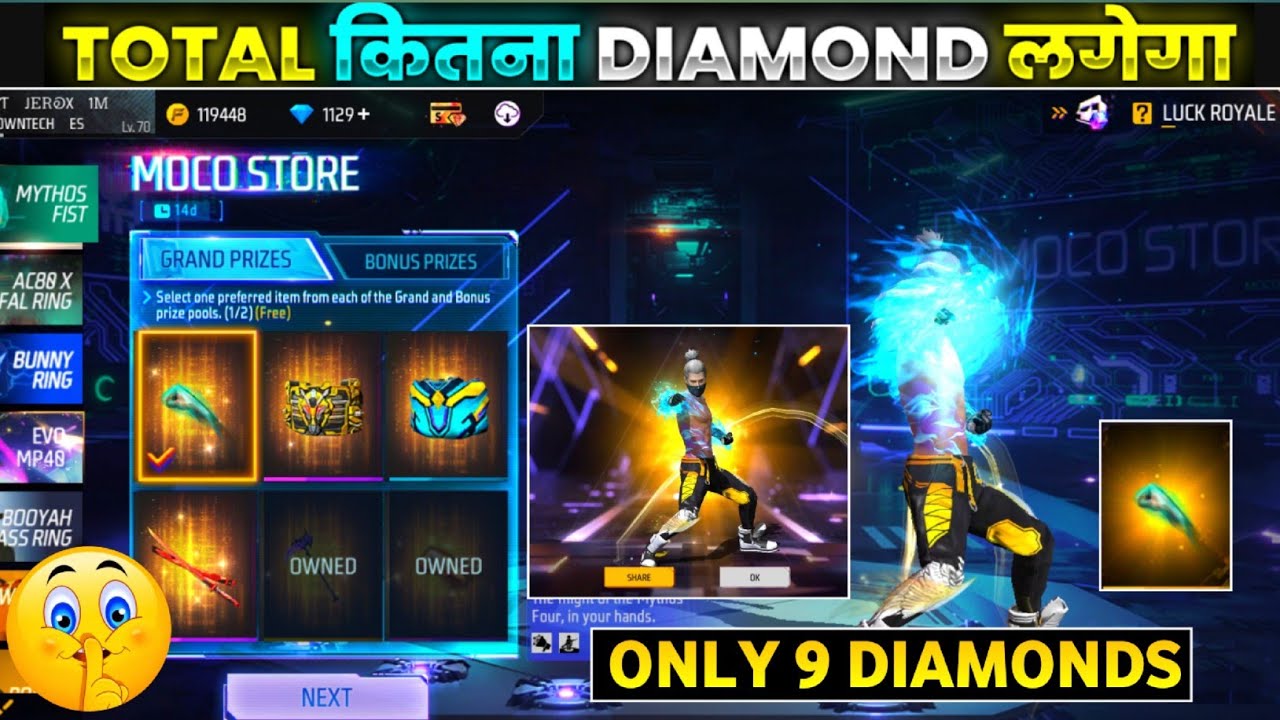 Free Fire New Moco Store Event | Mythos Fist Skin Return Event | Ff New Event | Free Fire New Event