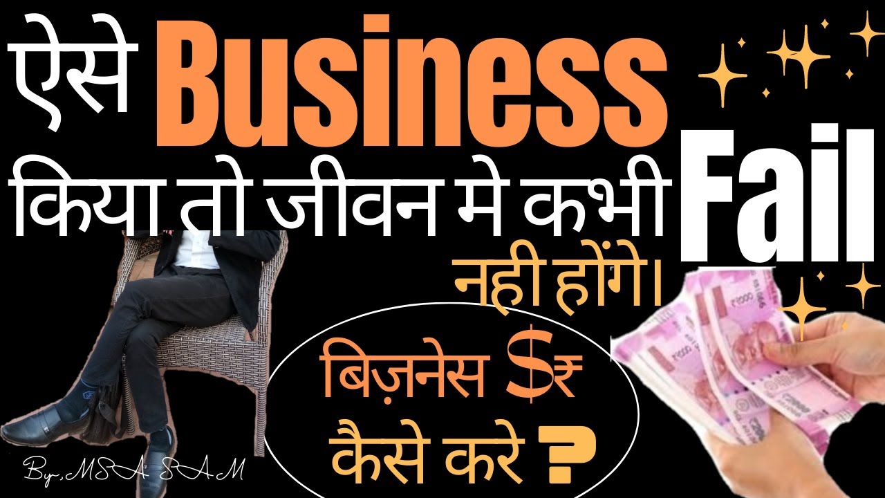 How to do Business hindi🔥।Business kaise kare।How to start a Business।How to start a startup।Company