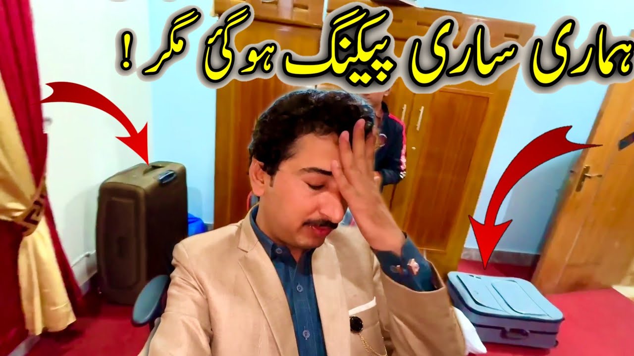 Hamari Sari Packing Ho Gai Magar !!! ☹️