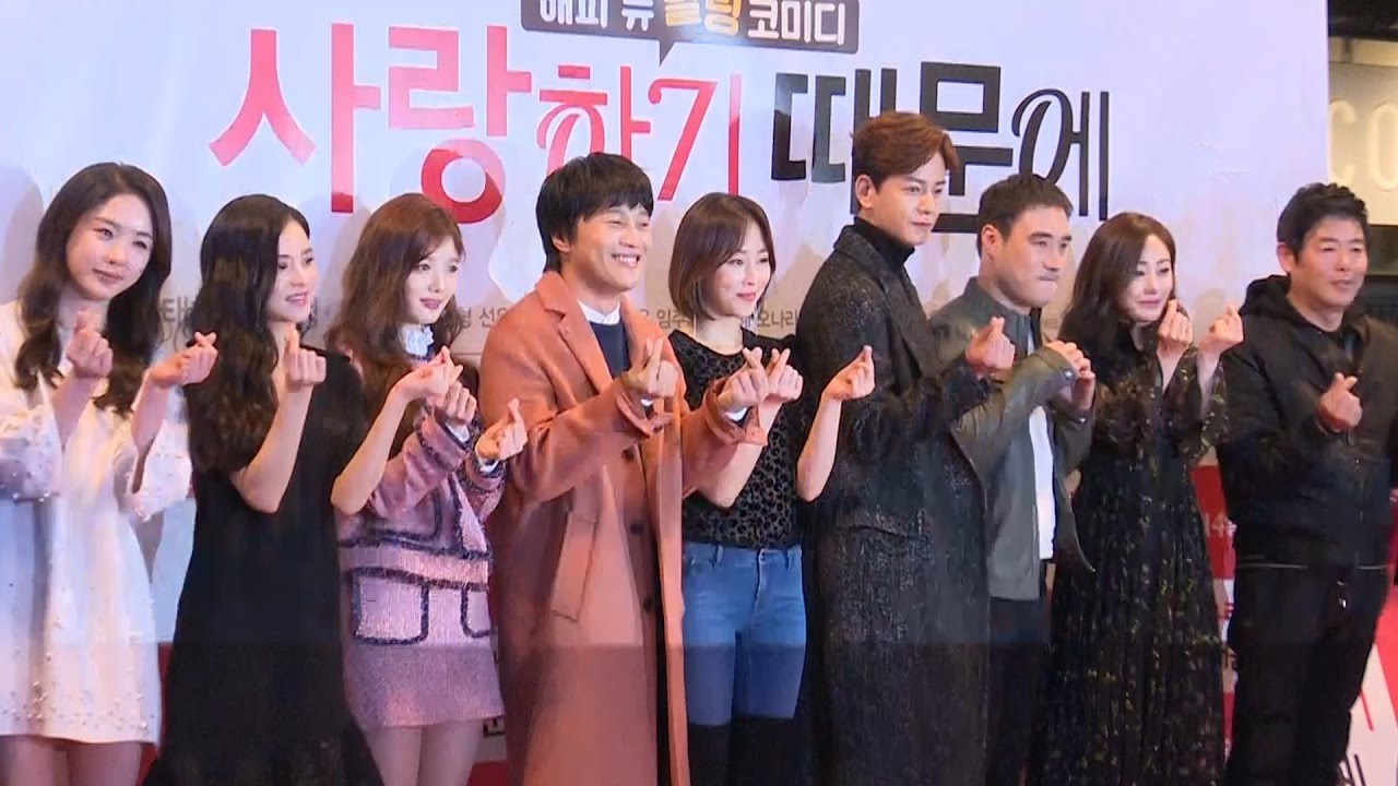 [ENG] [풀영상] 김유정·서현진·차태현 '사랑하기 때문에' VIP 시사회  (Because I Love You, Kim Yoo Jung, Seo Hyun Jin) [통통영상]