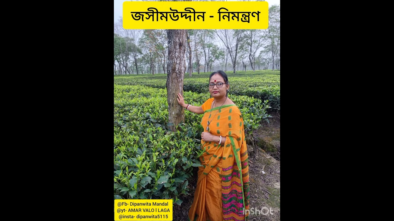 Jasimuddin - No mantra l জসীমউদ্দীন - নিমন্ত্রণ #bengali #poetry #new