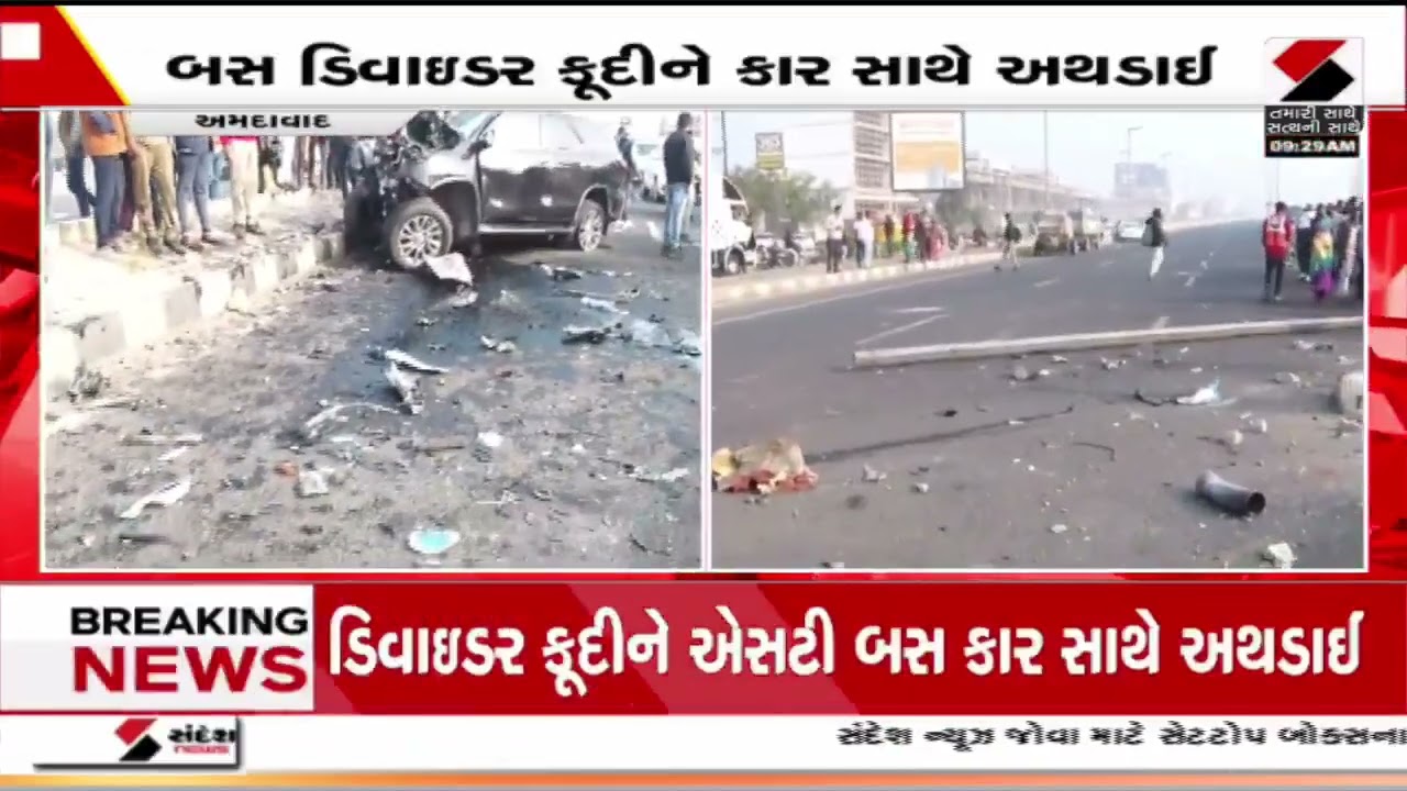 Ahmedabad | Triple accident near Vaishno Devi in ​​Ahmedabad | Vaishno Devi | Accident | Bus | Car
