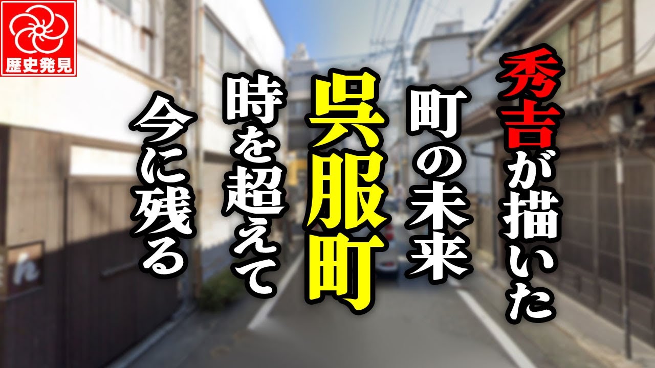 博多の原点・呉服町を歩く｜秀吉の町割りが今に残る歴史の交差点