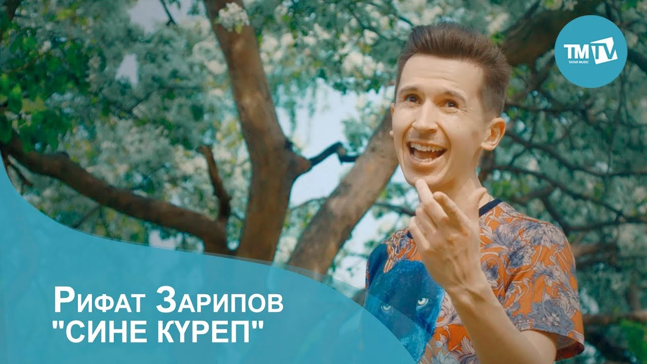 Рифат Зарипов 