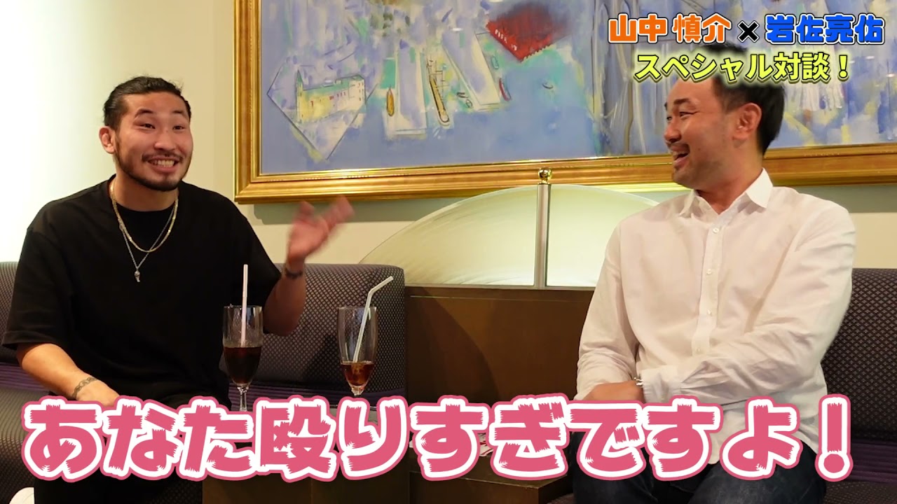 【山中慎介×岩佐亮佑2】激闘した日本タイトルマッチを10年を経て語る。