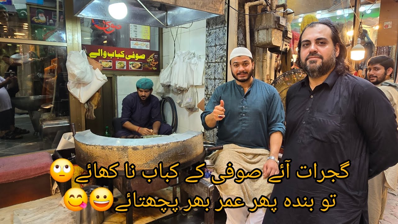Sufi Beef kabab Gujrat😋👌Best Beef tawa kabab ❤️