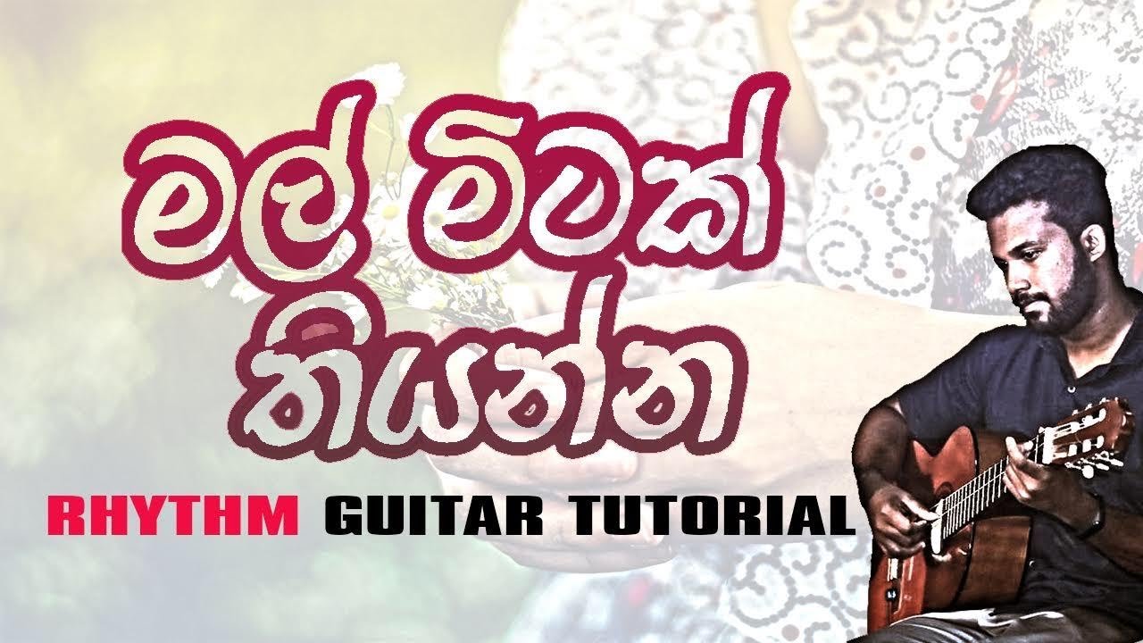 “Mal Mitak Thiyanna- Kasun Kalhara” Rhythm Guitar Tutorial(Lesson)