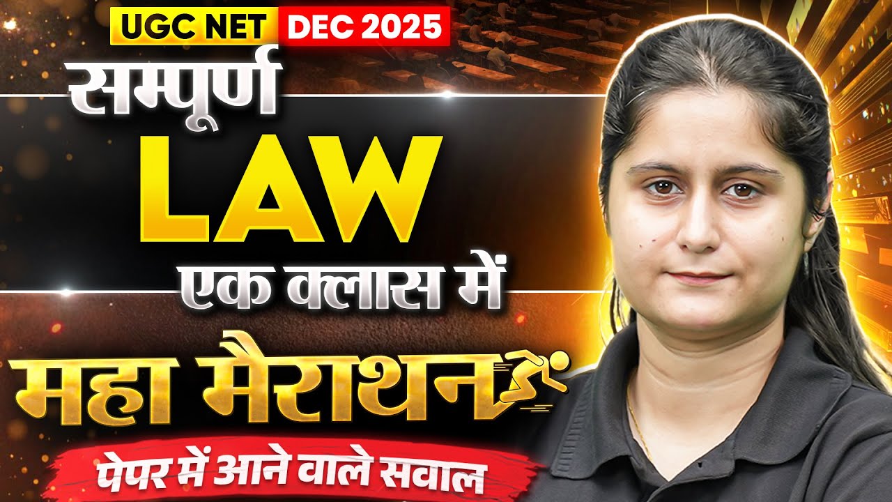 UGC NET Law Marathon Class | UGC NET Law Previous Year Question Paper | UGC NET Law Imp Questions