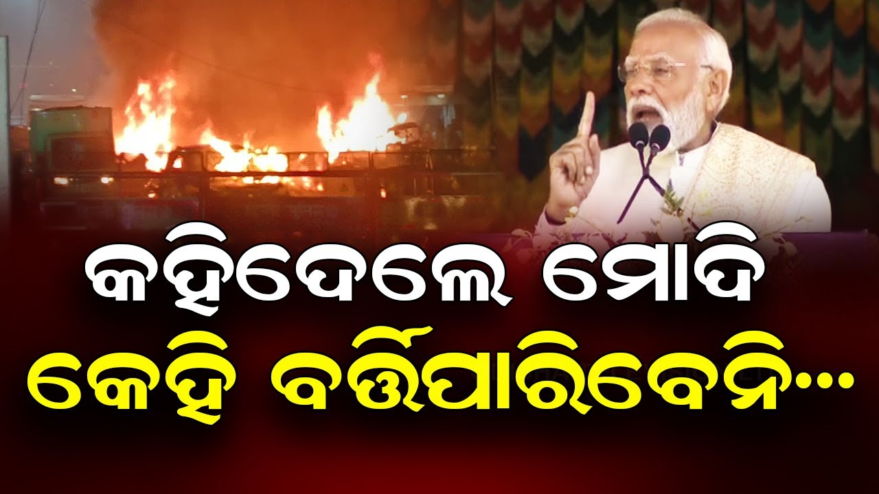 PM Modi Warns: “No One Involved in Anti-National Acts Will Be Spared”