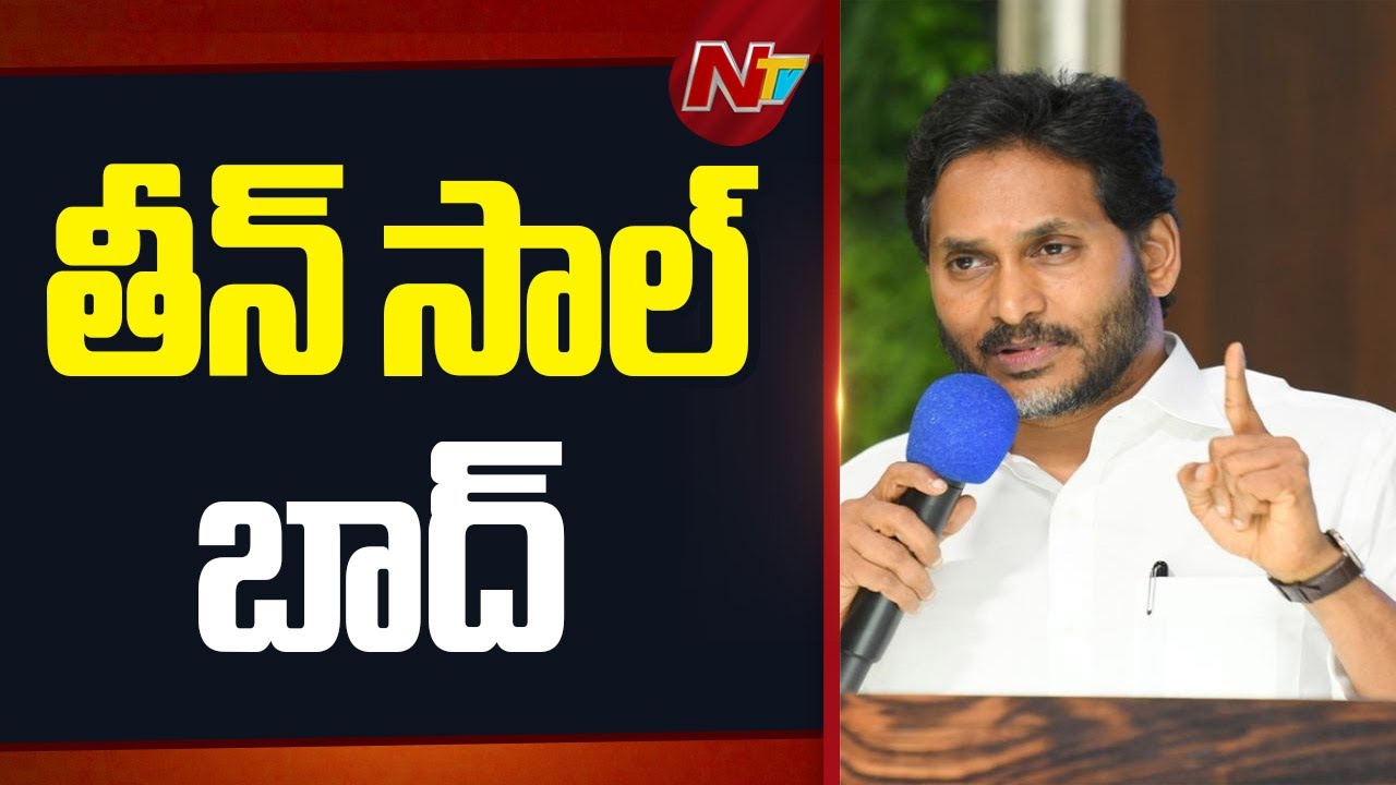 YS Jagan Interacts With YCP Legal Cell Representatives | NTV Telugu