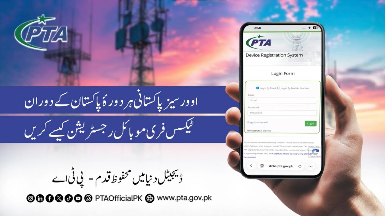 PTA Temporary Mobile Registration: Facility to use a mobile phone without tax for up to 120 days