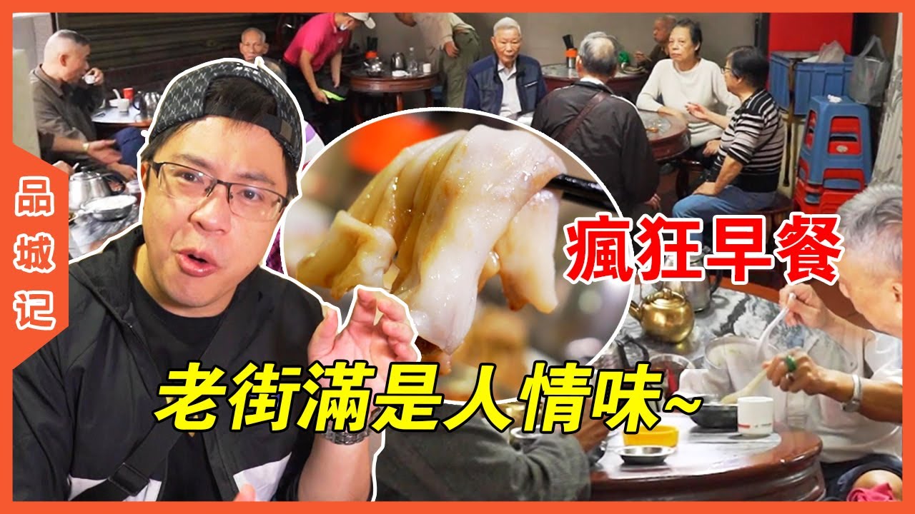 來過這家充滿人情味的街坊小店，都想早二十年退休了！【品城記】