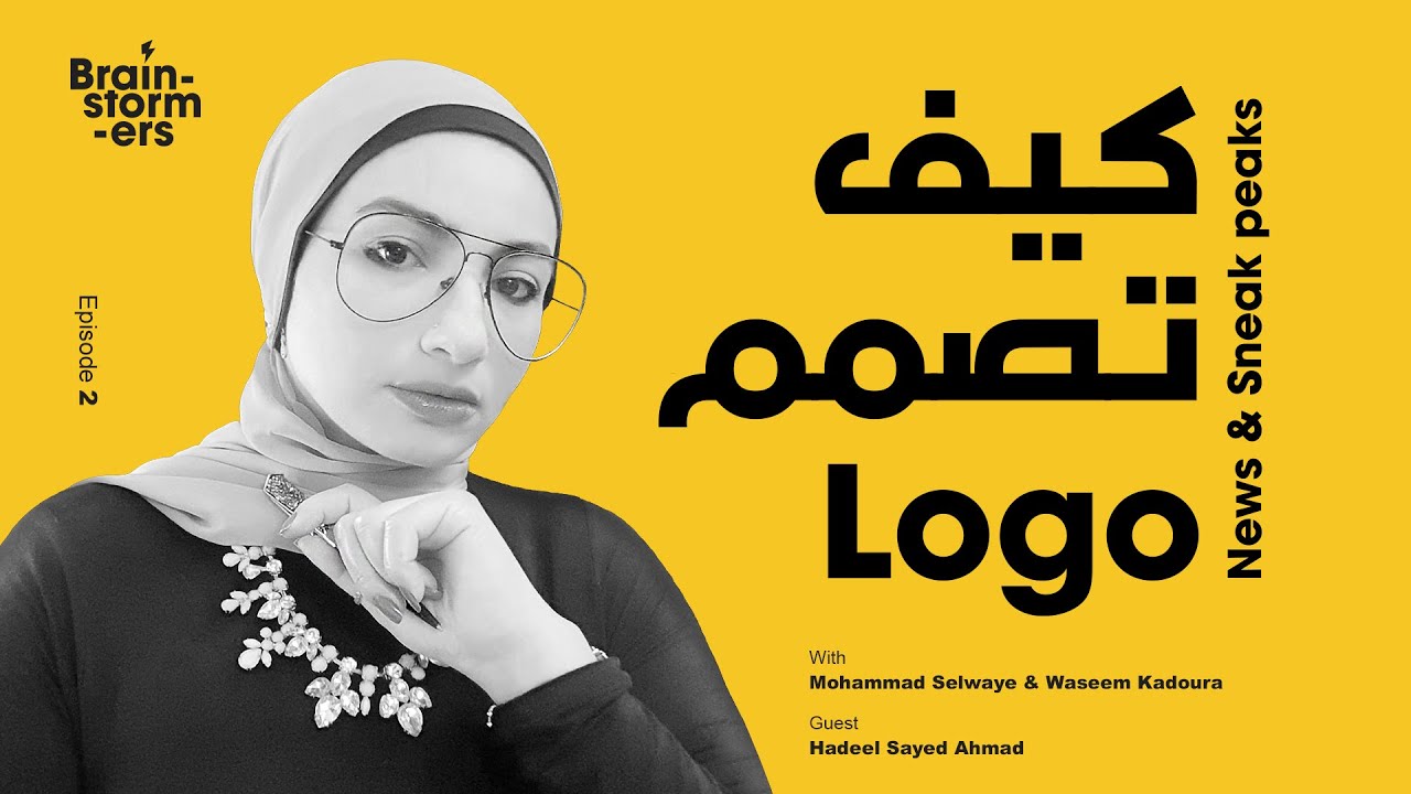How to Design a Logo with Hadeel Sayed Ahmad? Brainstormers Ep.02