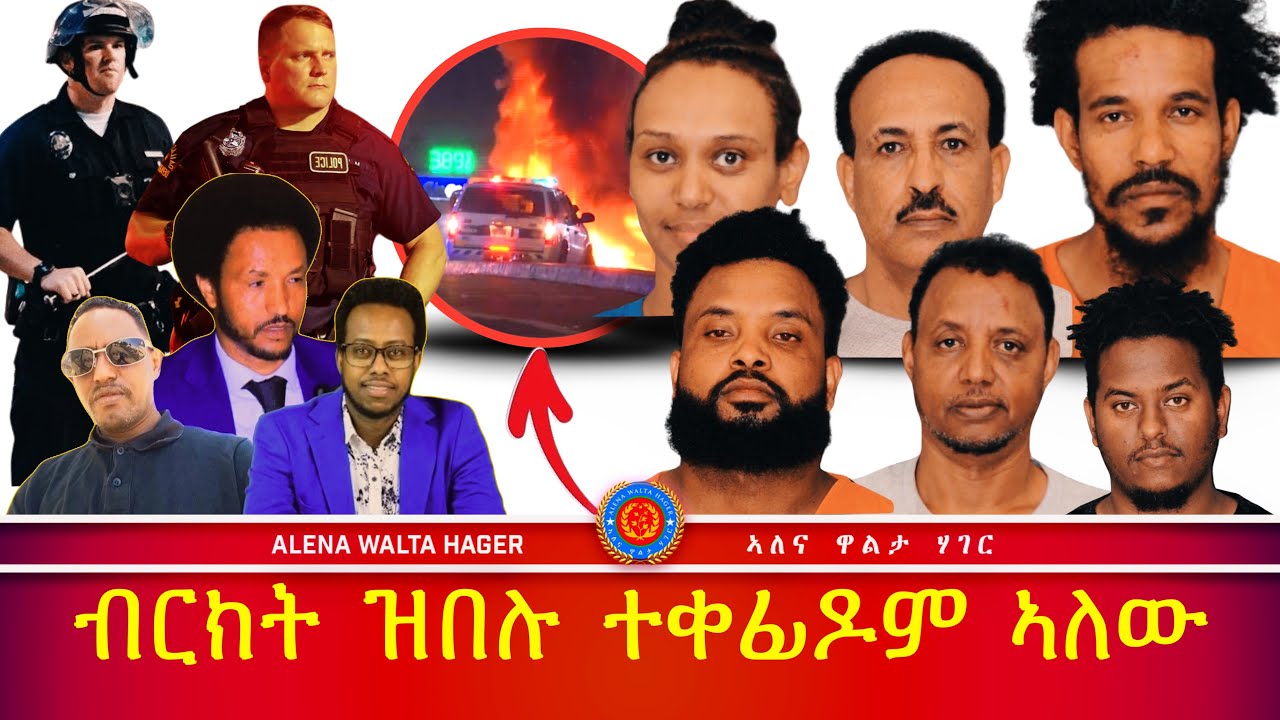 《እንኳእ  ሓጎሰና》ኩሉ☞ንጽቡቅና  ኮይኑሎ➠ኤርትራውነት  ክቡር  መንነት  ብግብሪ! 18/02/2024