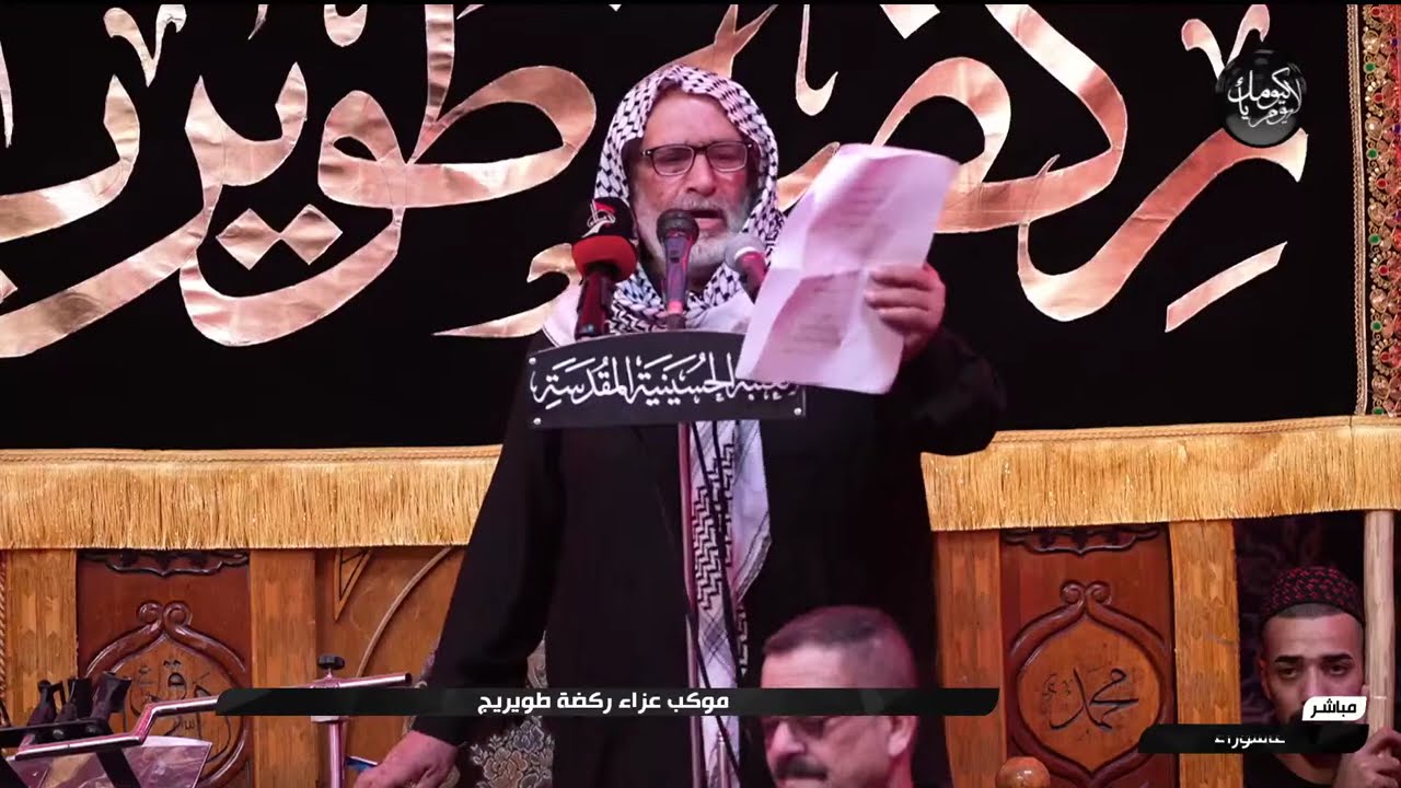 موكب عزاء ركضة طويريج