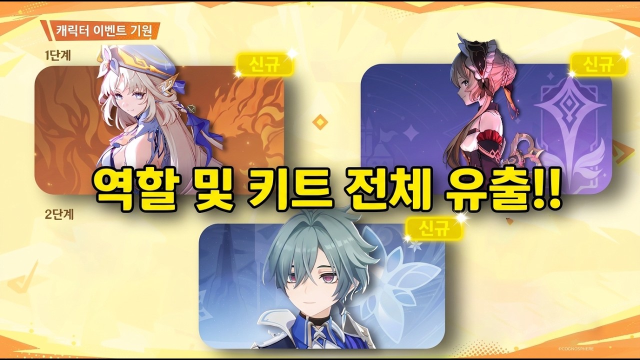 최신 정보! 지바이, 네페르, 플린스 떡상! 완벽한 서포터 드디어 등장 [원신]