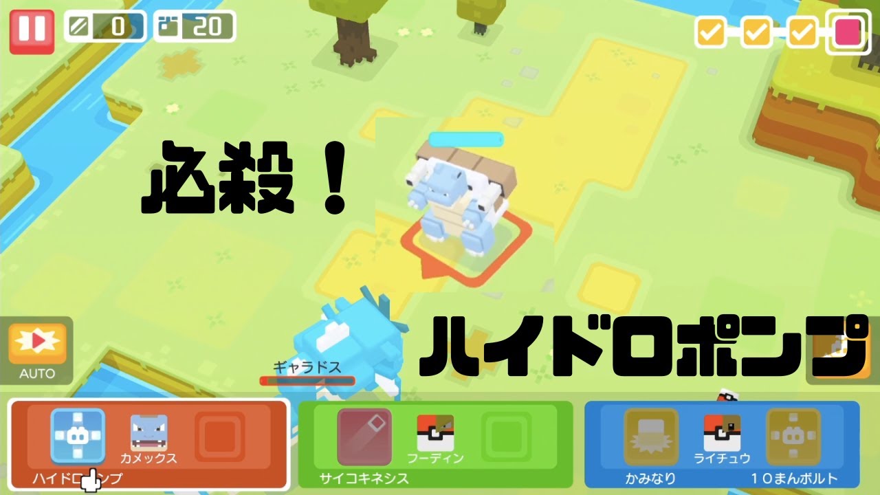 【ポケモンクエスト】ハイドロポンプでBOSS倒しまくり