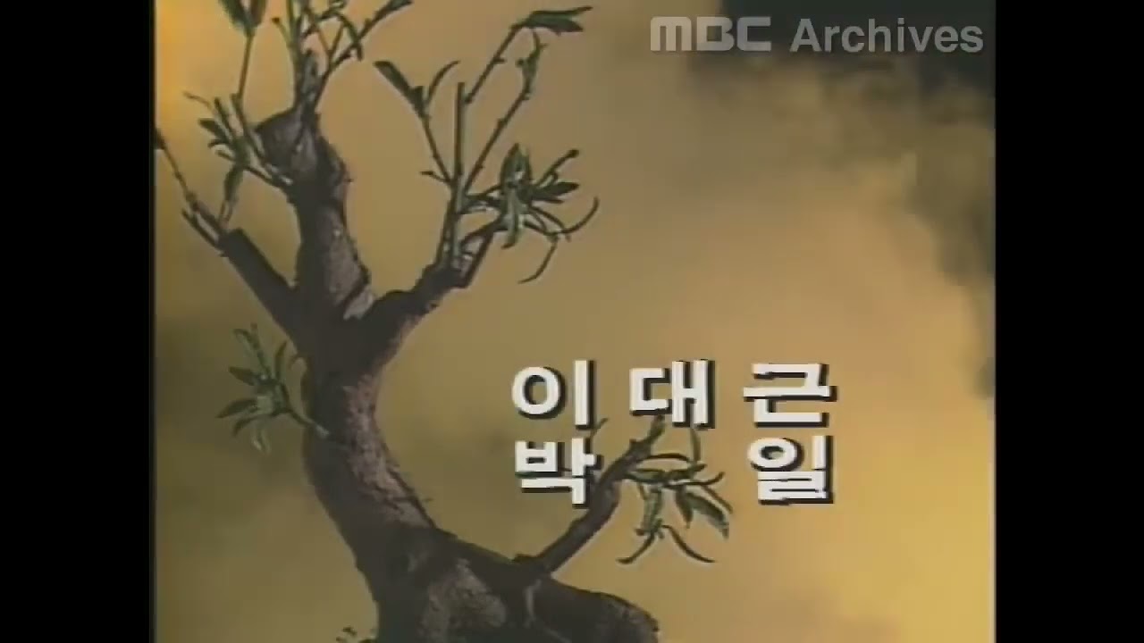 조선왕조 오백년 제3부 설중매 오프닝