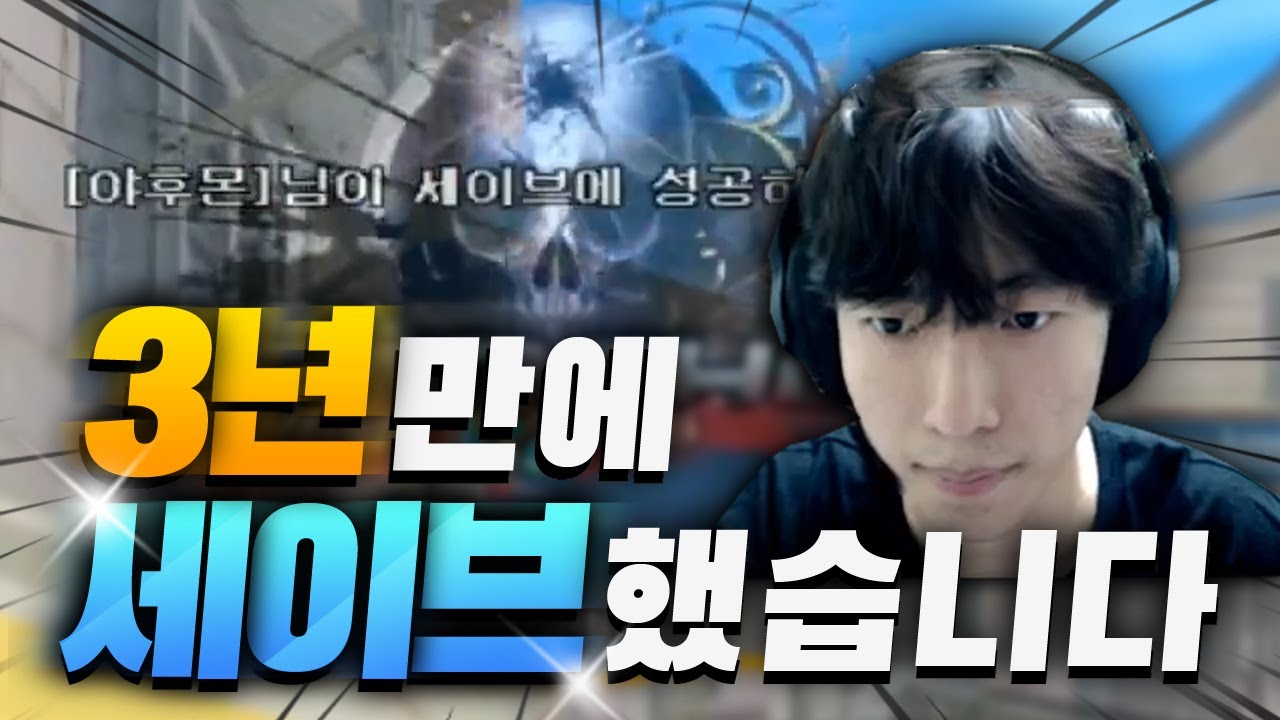 서든어택 세이브머신