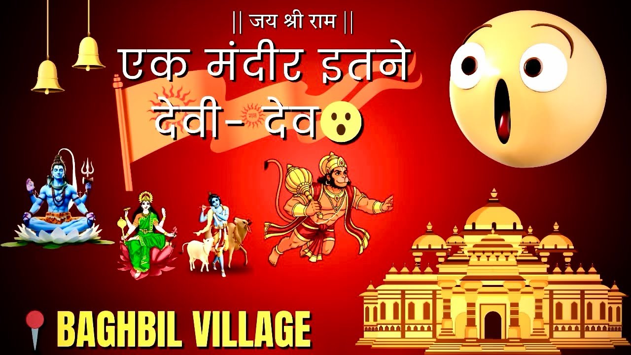 A temple and the vision of most of the goddesses.🤩|| एक मन्दिर और अधिकतर देवी देवों के दर्शन!