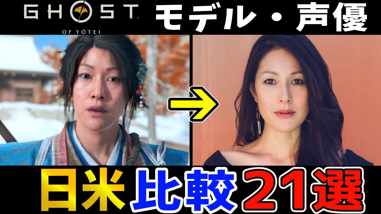 【ヨウテイ】キャラの声優は意外なあの人！日米キャスト＆モデルまとめ【ネタバレ注意】