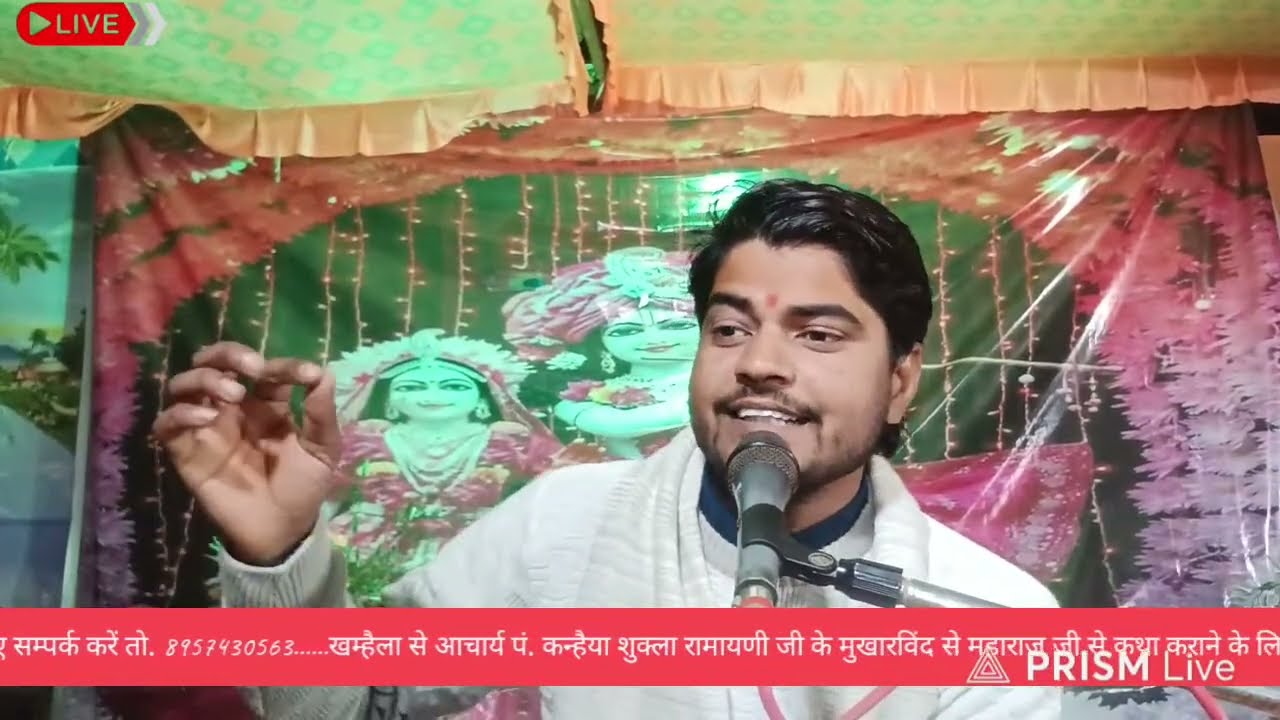 Live 🔴 8 श्री राम कथा । आचार्य कन्हैया शुक्ला रामायणी जी महाराज ।। शहजादपुर अकबरपुर कानपुर देहात...