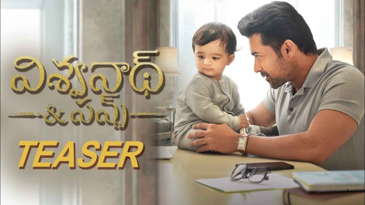 Suriya's #VishwanathAndSons Movie First Teaser | Mamitha Baiju | Venky Atluri | Gv Prakash
