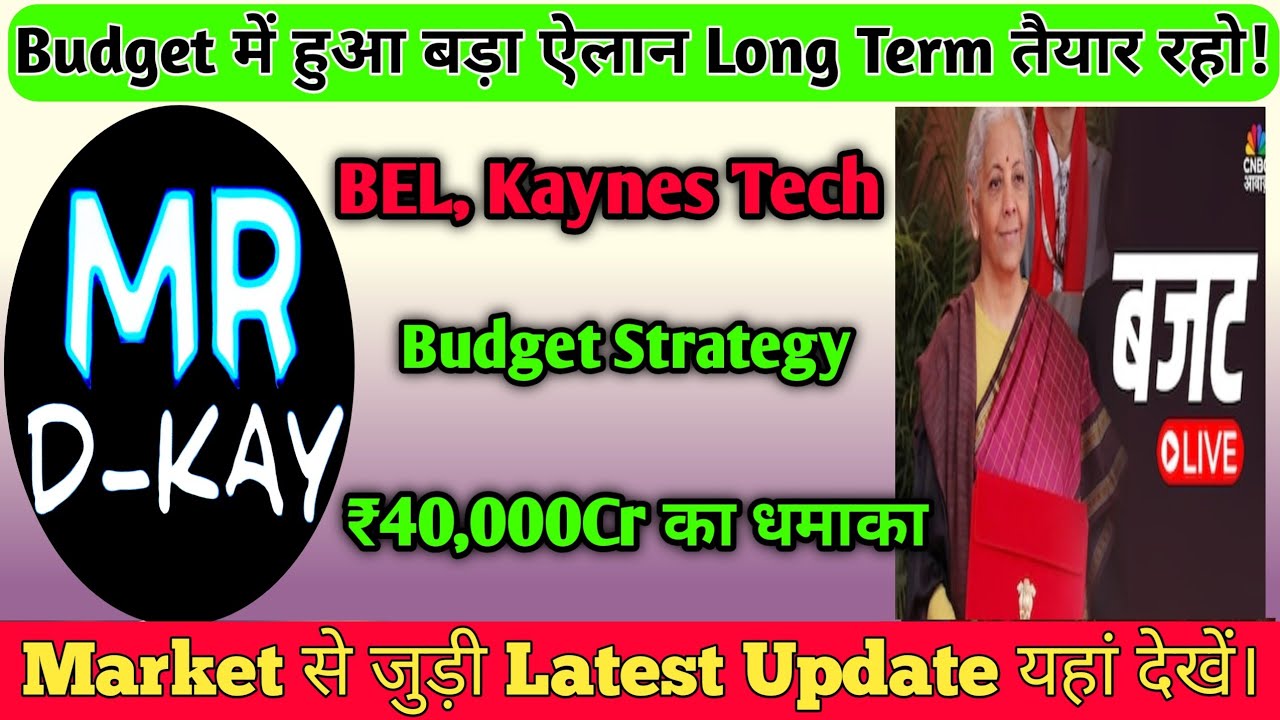 BEL Share Latest News | kaynes technology share latest news | Budget धमाका ₹40,000Cr