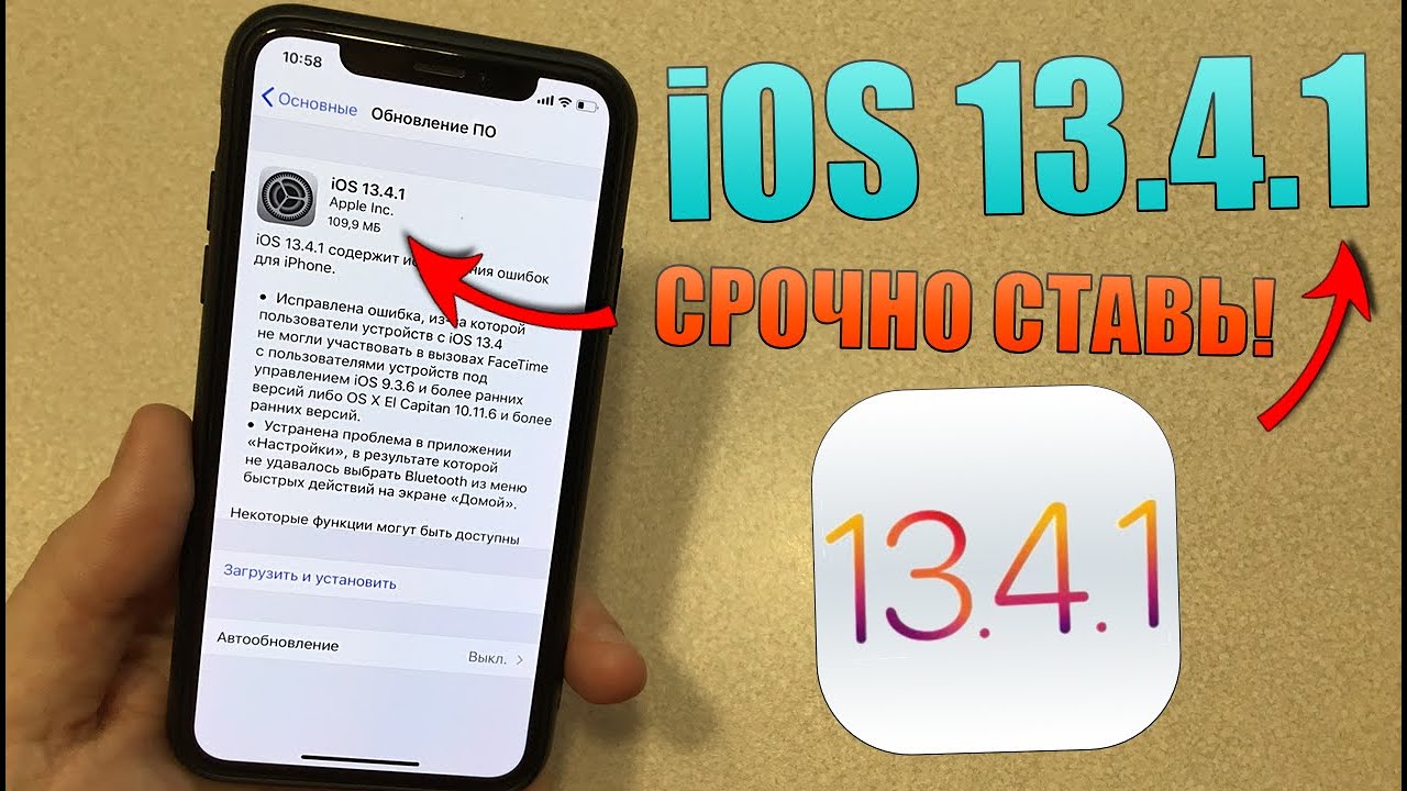 iOS 13.4.1 финал вышла! Обзор iOS 13.4.1. Стоит ли обновляться на iOS 13.4.1?