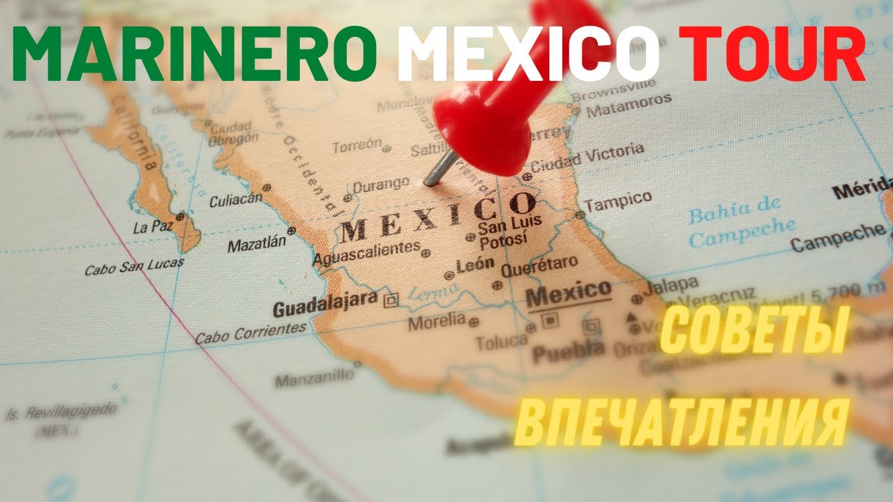 ЯХТИНГ В КАЛИФОРНИЙСКОМ ЗАЛИВЕ | Marinero Mexico Tour