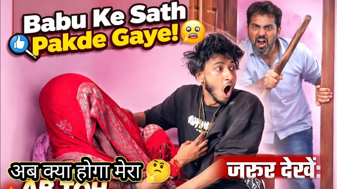 Gf ke Papa Ne Pakad Liya! 😨 | Aage Kya Hua Khud Dekh Lo |Kelvin bhai #aaryankelvin #comedy #shorts 