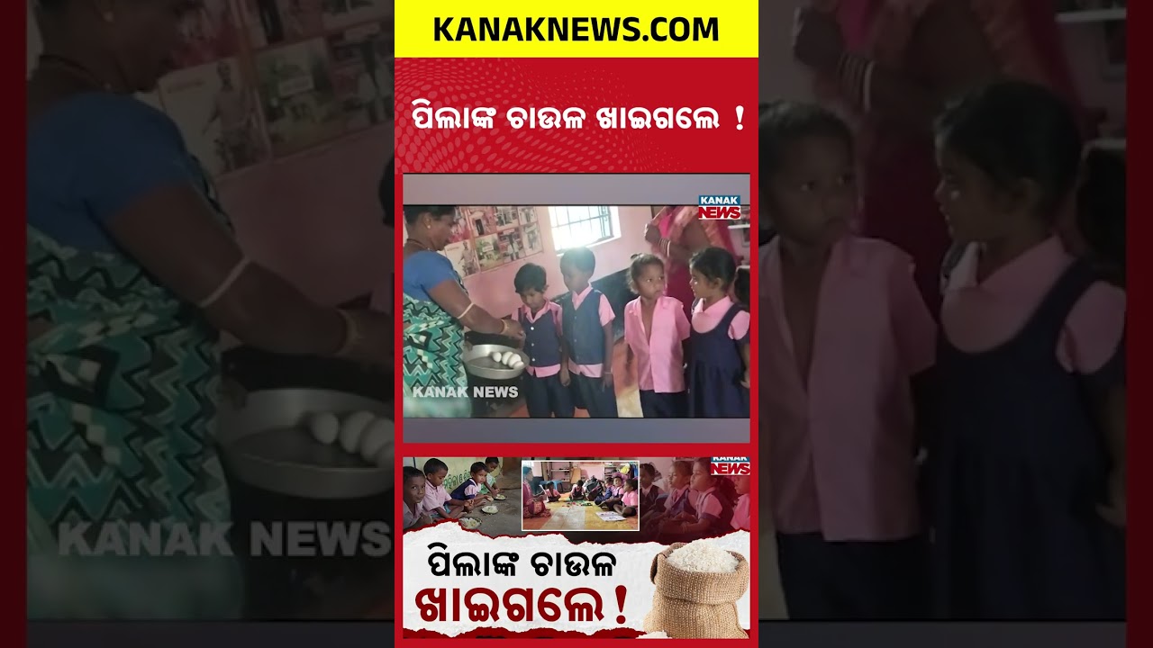 Kalahandi Anganwadi Food Crisis: 5,000 Children Without Rice for 3 Months