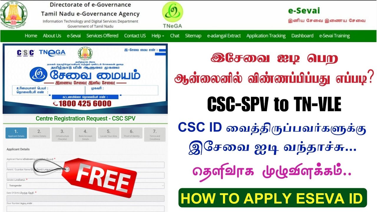 🔴 How to Apply E Sevai Franchise ID | CSC to E Sevai Get Online | TNSPV ID Approval Instant !!