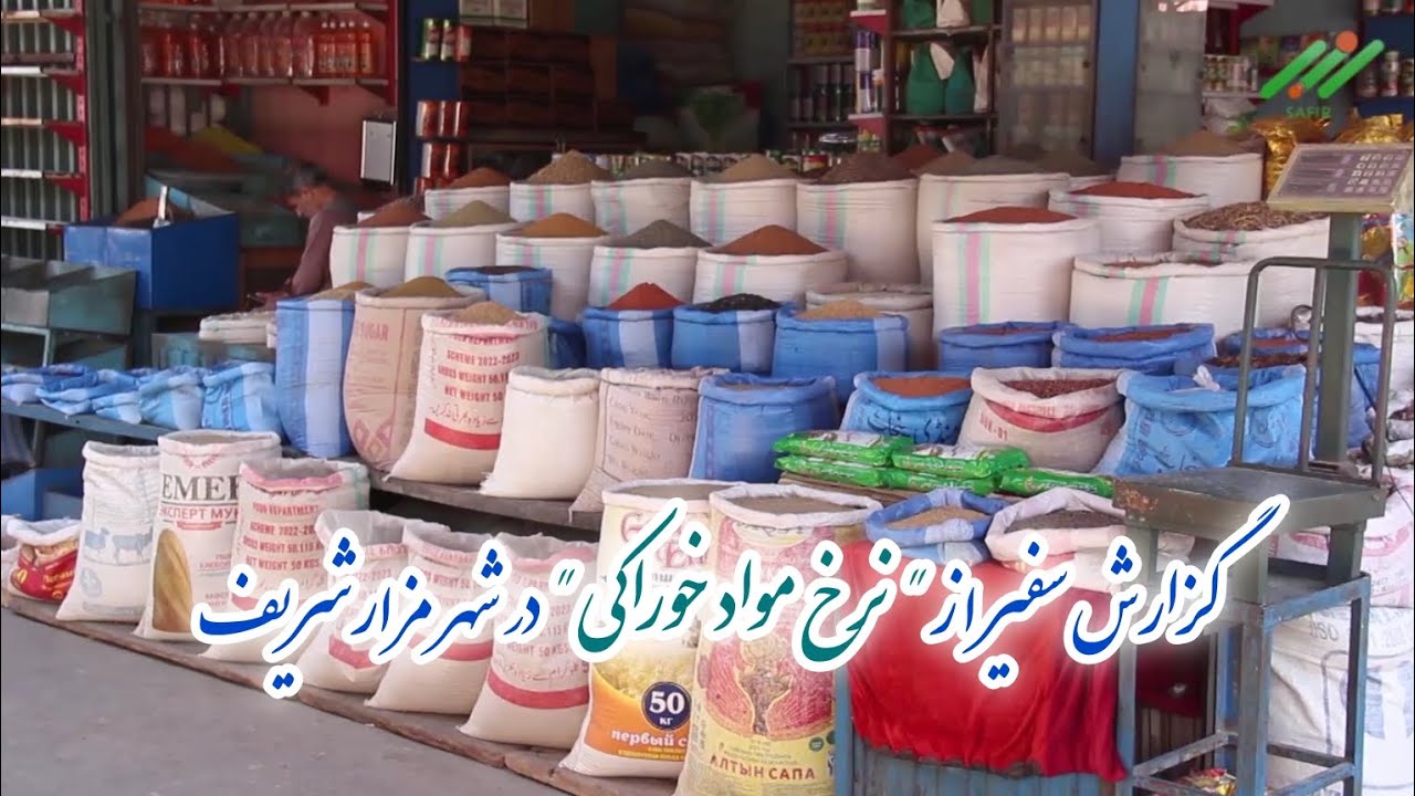 گزارش شهری سفیر از 