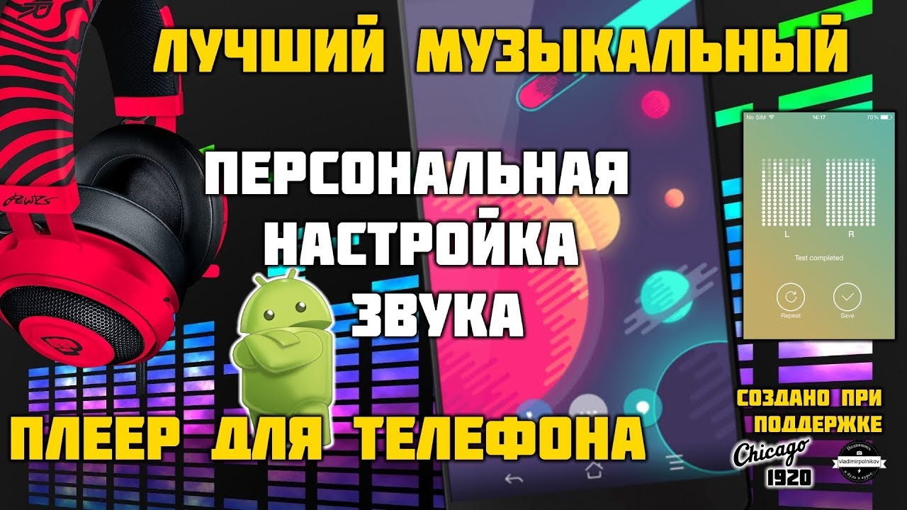 Самый лучший плеер для телефона 2021