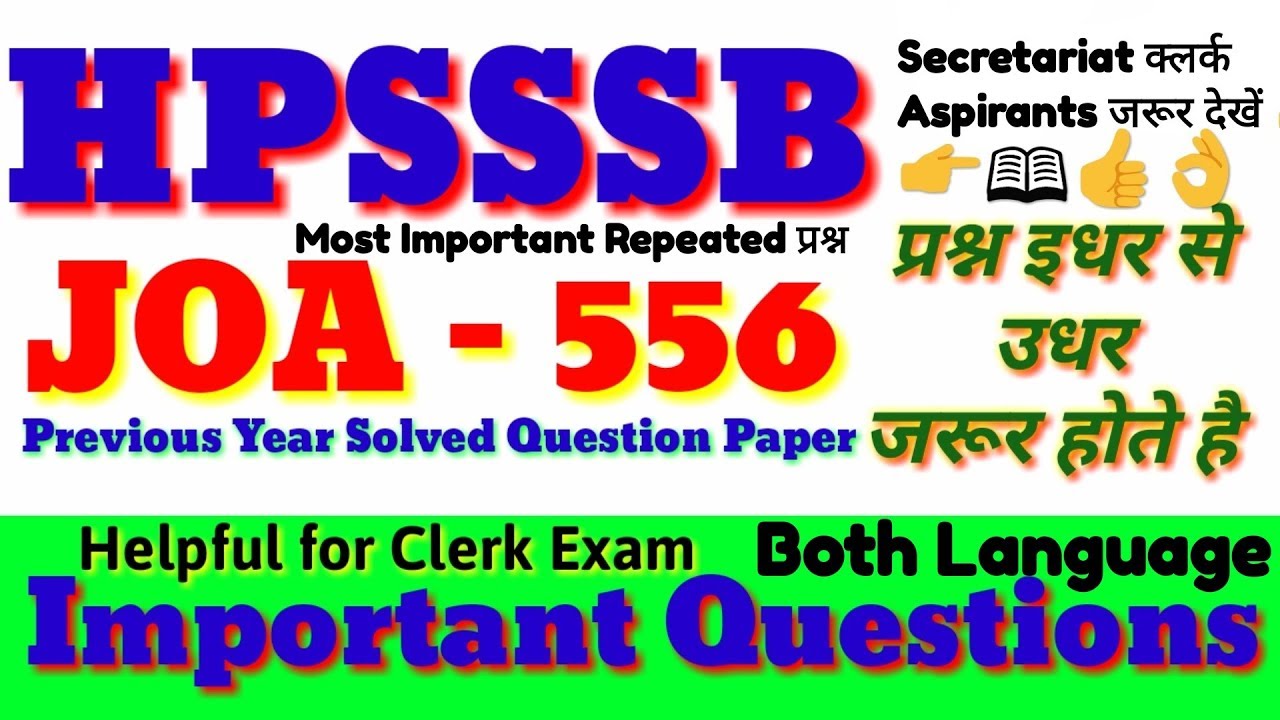 HPSSSB JOA Solved Question Paper || Helpful for HPSSSB upcoming Exam