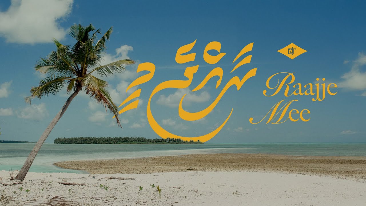 Raajje Mee - Ekathi Boduberu