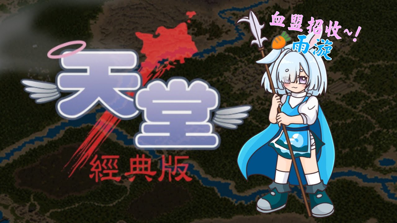 【等2/7天堂經典服】早台 倒數13天 #Lineage