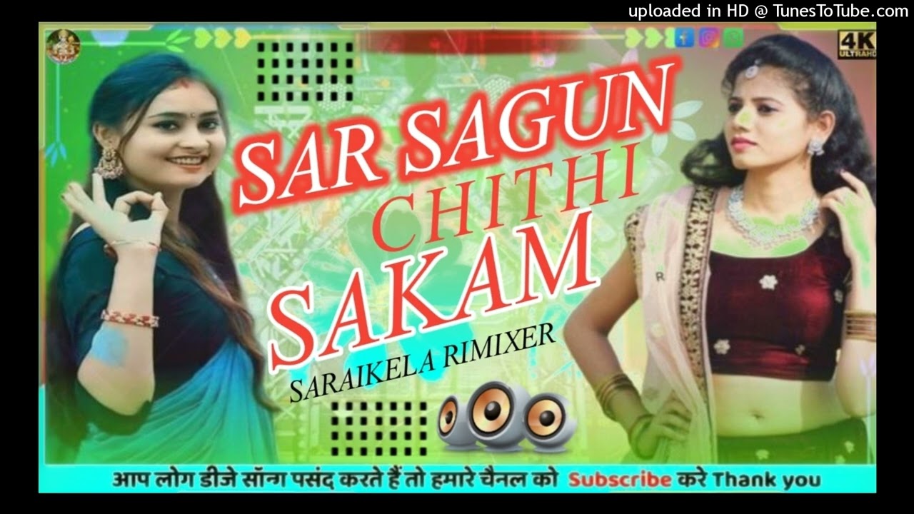 SAR SAGUN CHITHI SAKAM!!!SANTHALI DJ SONG!!! SARAIKELA RIMIXER!!!
