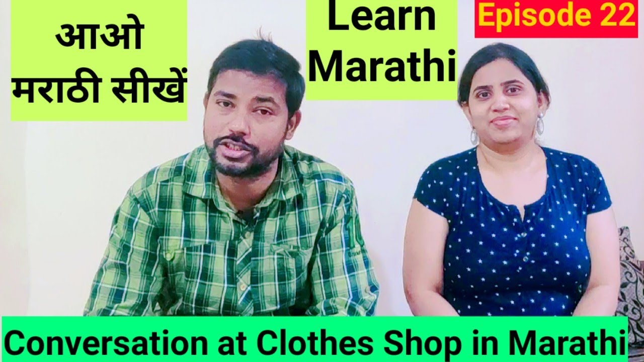 Learn Marathi आओ मराठी सीखें