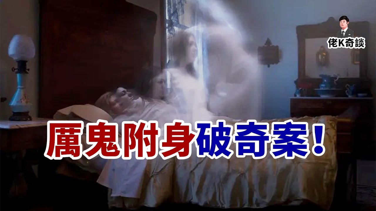 女子慘遭謀害，現場卻毫無線索，最終靠神秘力量成功破案！
