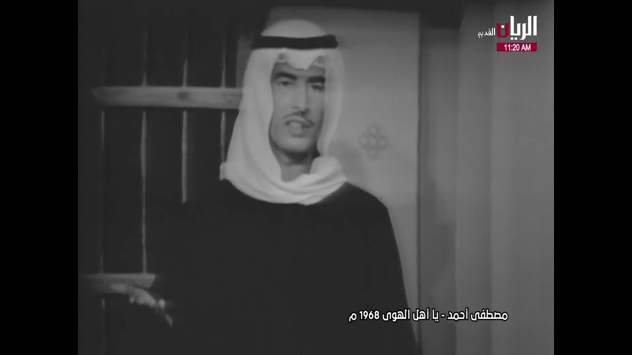 مصطفى احمد - ياهل الهوى شوفو طبيب يداوي