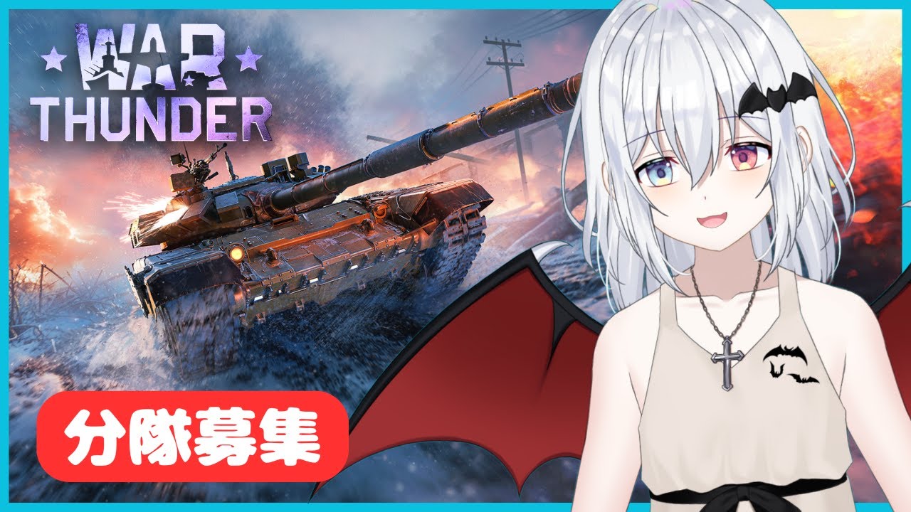 【Warthunder】陸イベいよいよ最終日いいいいい！【ろん・ろふぃ】