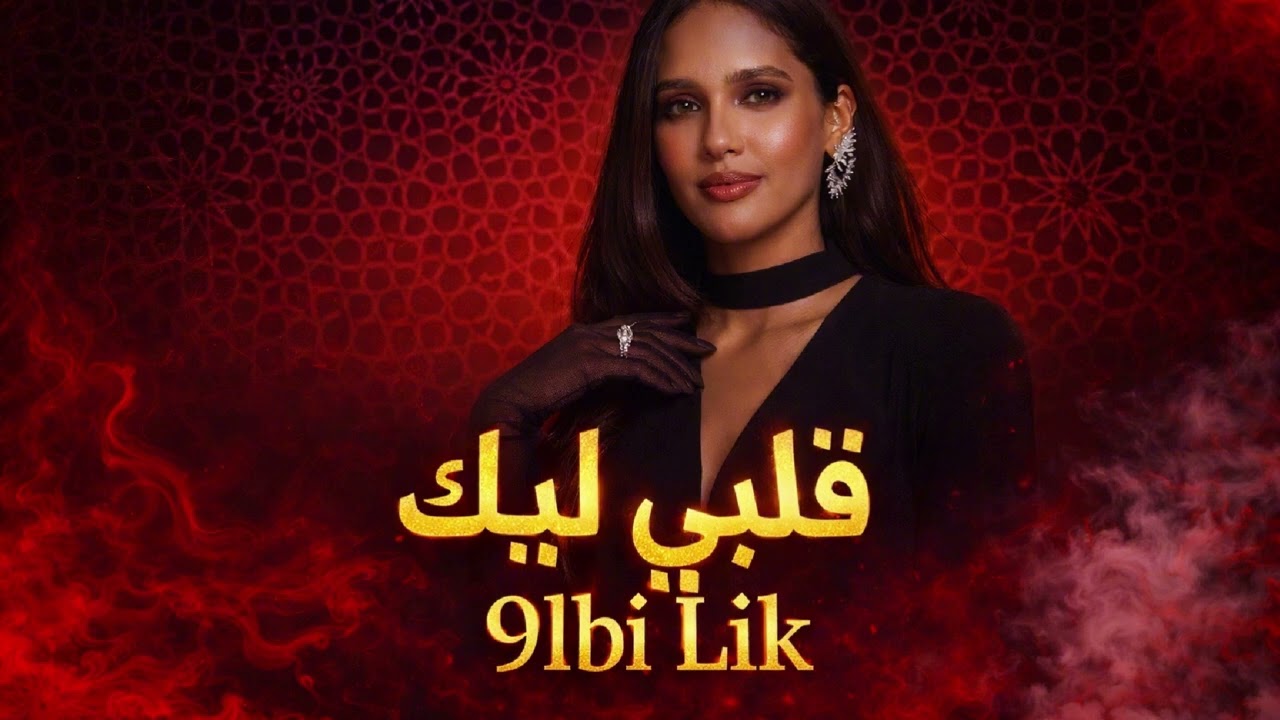 New!! Moroccan  Hip Hop & R&B  !! 2026 