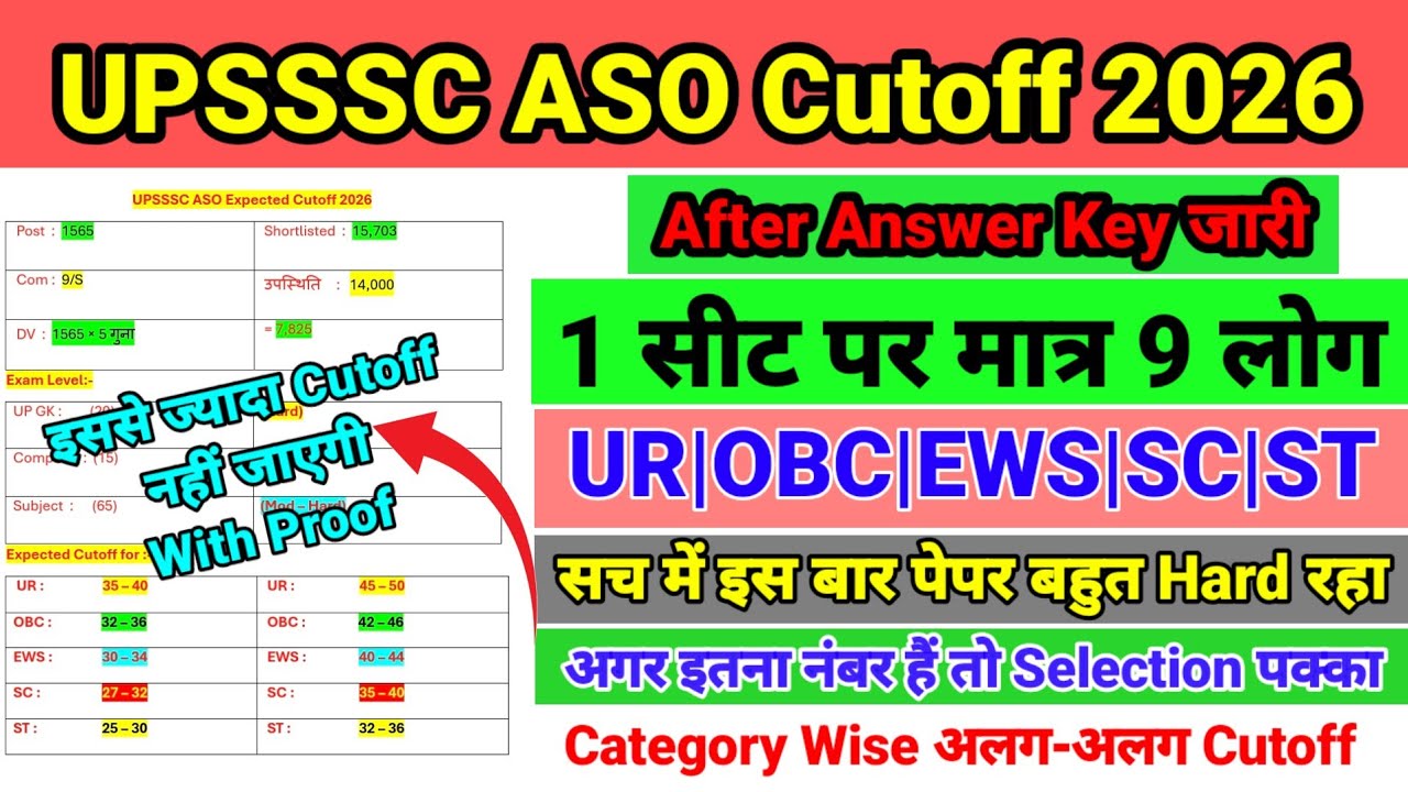 UPSSSC ASO EXPECTED CUTOFF 2026 🔥 || UPSSSC ASO CUTOFF 2026 || ASO ANSWER KEY 