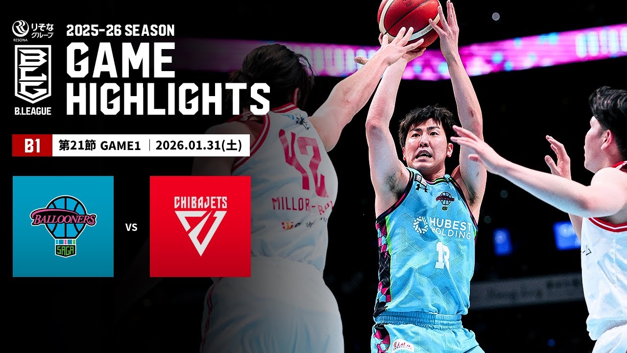 【ハイライト】佐賀バルーナーズvs千葉ジェッツ｜B1 第21節GAME1｜01.31.2026 プロバスケ (Bリーグ)