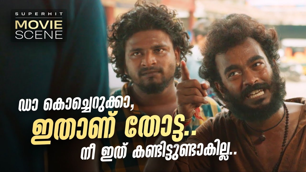Angamali Diaries | Superhit Malayalam Movie Scene | അങ്കമാലി ഡയറീസ് മലയാളം മൂവി സീൻ@amritamovies