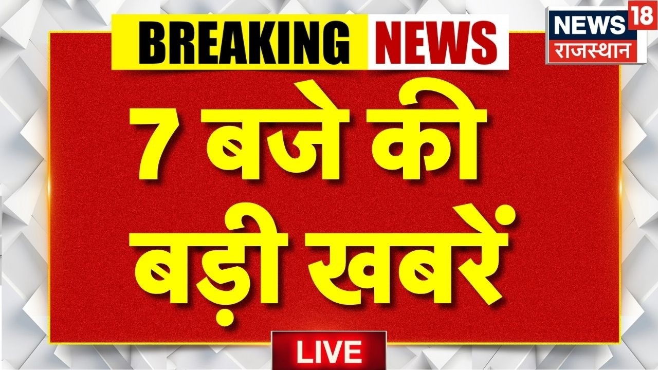 Rajasthan Prime News Live : राजस्थान की बड़ी खबरें! | BJP VS Congress | Top News |Rajasthan Politics