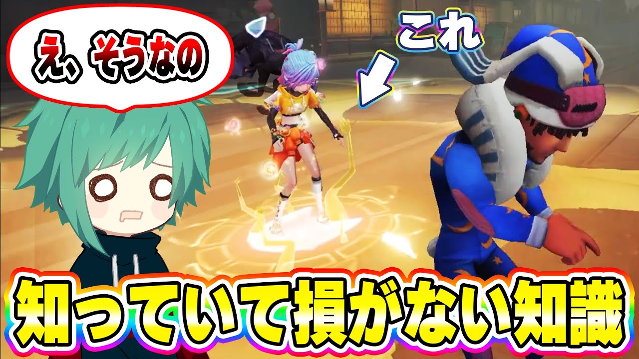 【第五人格】これ知ってた？なおさん、リスナーさんの8割以上が知らなかったアンちゃんの豆知識 【IdentityV】