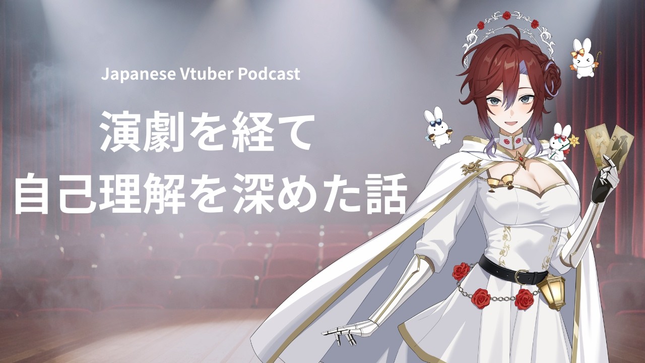 「嫌いな自分」と戦ってよかった理由｜演劇を経て自己理解を深めた話